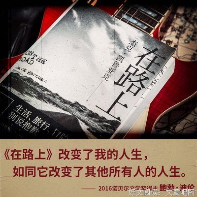 凯鲁亚克语集