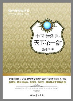 微小说句子