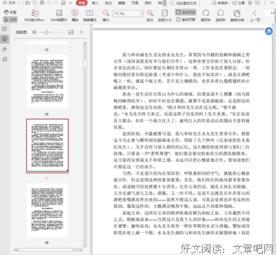 最全的《多于为去年于为芜杂的心绪》语录摘抄