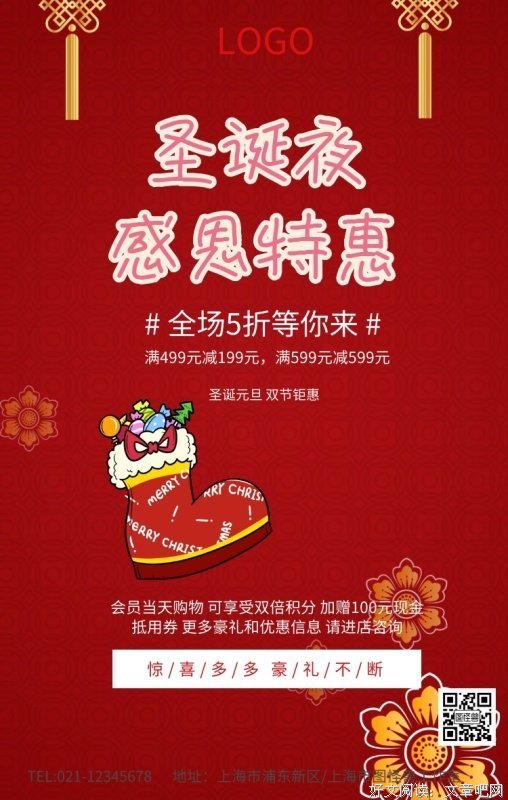 平安夜：感恩，所有对我好的人！