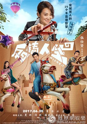 《反转人生》经典观后感1000字