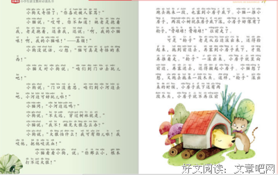 《立马上菜》读后感100字