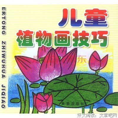 《植物战争》读后感100字