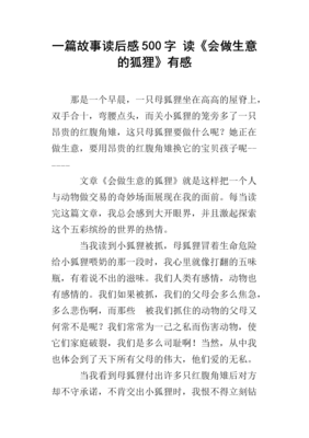 西洋镜：中国屋脊兽的读后感大全