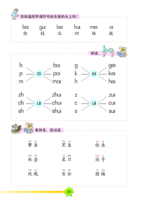 《推理时钟》读后感摘抄
