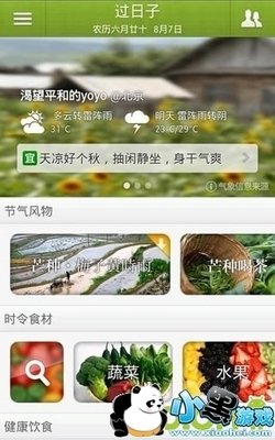 2021最幸福的活法