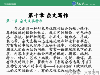 《抗争政治》读后感锦集
