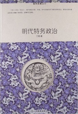 当知识分子遇到政治经典读后感有感