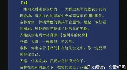 《紫川（1）：帝都风云》经典读后感有感