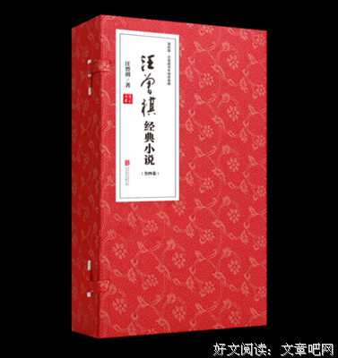 《汪曾祺小说经典》读后感精选