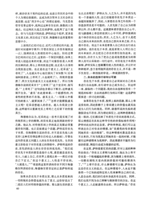 存在主义是一种人道主义读后感100字