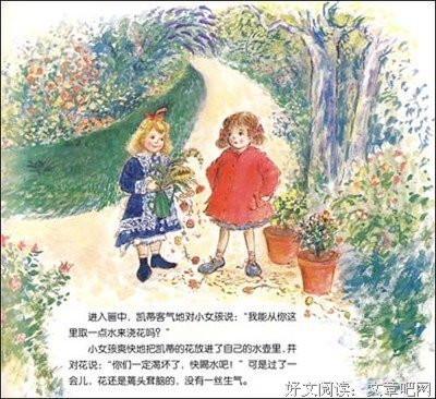 名画中的莎士比亚经典读后感有感