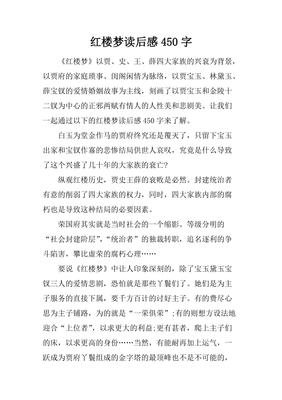 《婚姻的真相》读后感100字