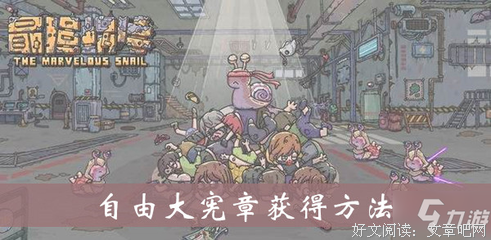 《自由宪章》经典读后感有感