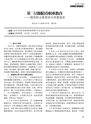 第三只眼睛看中国读后感锦集