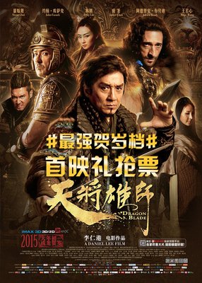 《天将雄师》经典观后感集