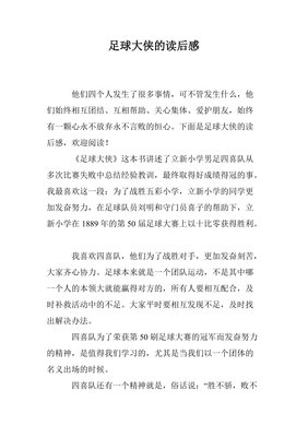 永不言败读后感精选