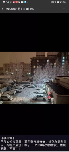 飘雪家在。经典的句子