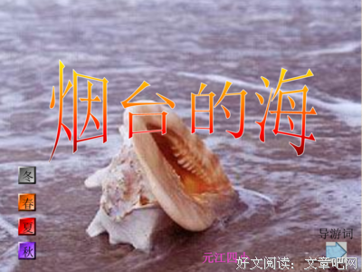 关于临海的窗的句子