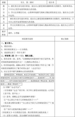 安地用句子