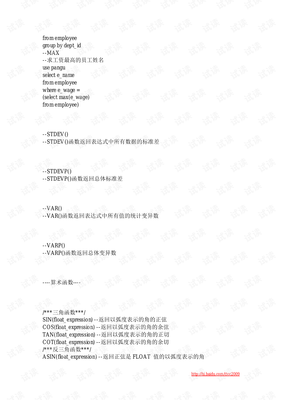 猫腻句子大全