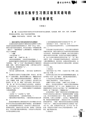 有关习的句子