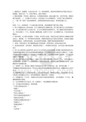 两性之间：最伤男人自尊心的话，聪明女人都不说