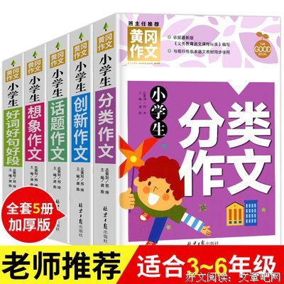素材本好词好句