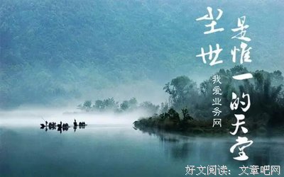 浮生若梦名句欣赏