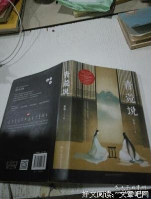 青菀名言