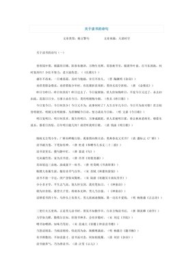 关于叶同名言警句