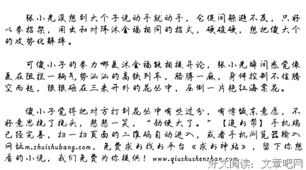 最新的《将小光落在左手上》经典语录