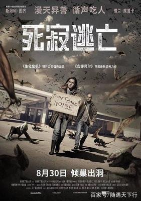 《惊悚50州 第二季》观后感100字