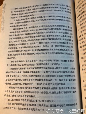 《刘邦》读后感1000字