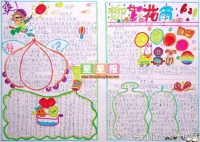 不会笑的孩子读后感1000字
