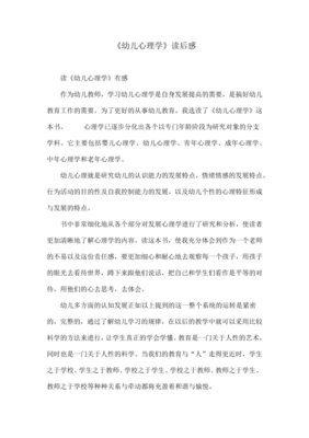 自恋：一个新理论（万千心理）经典读后感有感