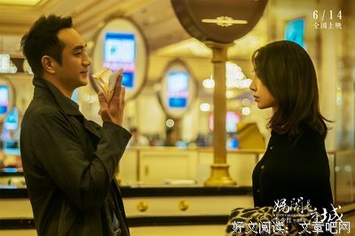《媽閣是座城》读后感精选
