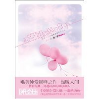 和空姐同居的日子的读后感大全