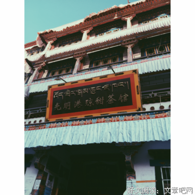 明天就去尼泊尔读后感摘抄