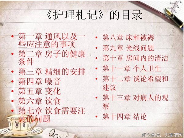 《学习改变命运》读后感锦集