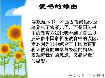 犹太文明五千年经典读后感有感