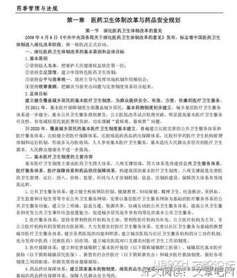《法律的道德性》读后感锦集