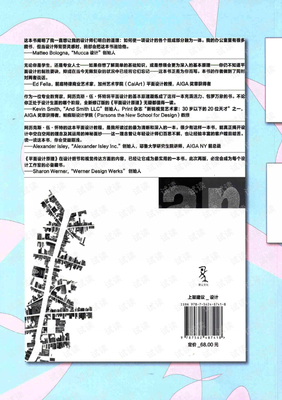 《平面设计原理》读后感摘抄