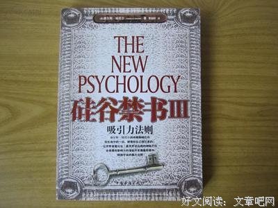 《硅谷之火》的读后感大全