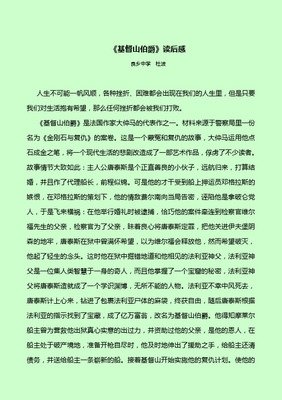 《苔丝》读后感1000字
