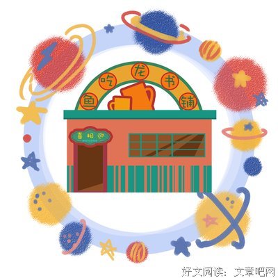 《先锋书店》读后感摘抄