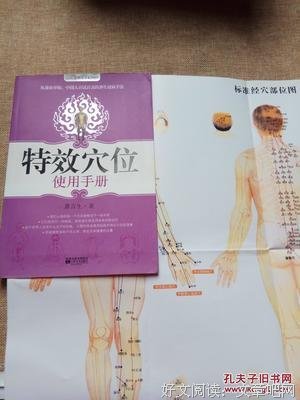 人体使用手册经典读后感有感