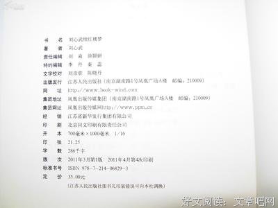 刘心武揭秘红楼梦（第二部）读后感锦集