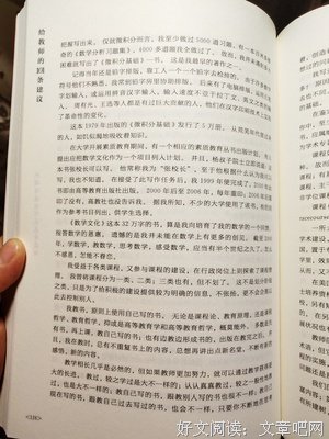 《给教师的建议》读后感100字
