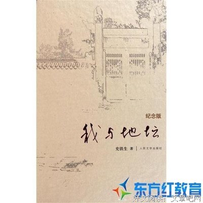 《心靈寫作－創造你的異想世界》读后感锦集